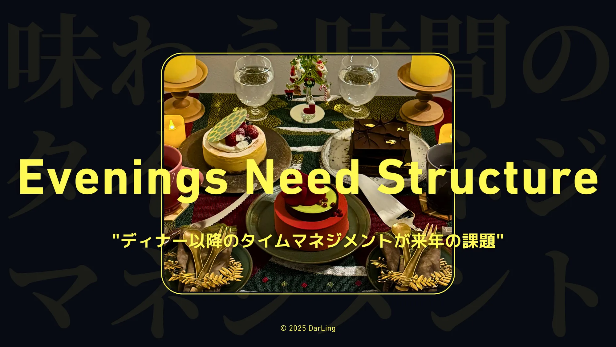 【横浜みなとみらい】翌朝に就寝したクリスマスデートプラン